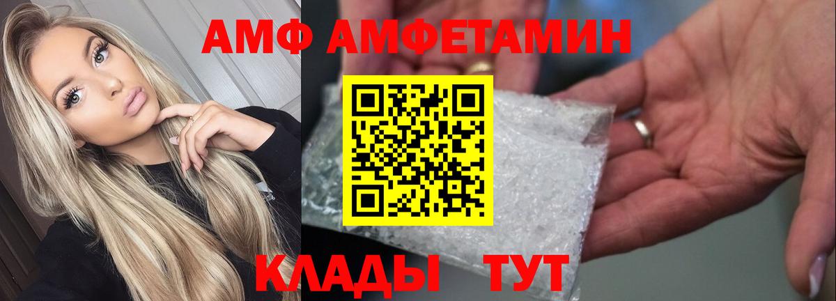 Amphetamine Розовый  Вход с VPN  Кохма 
