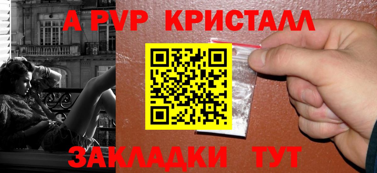 Кохма  Alfa_PVP  Вход с VPN  Alpha PVP Crystall 