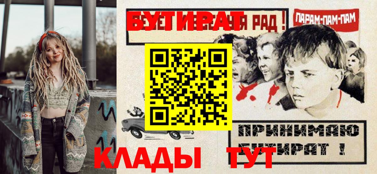 Бутират BDO  Вход с VPN  Кохма 