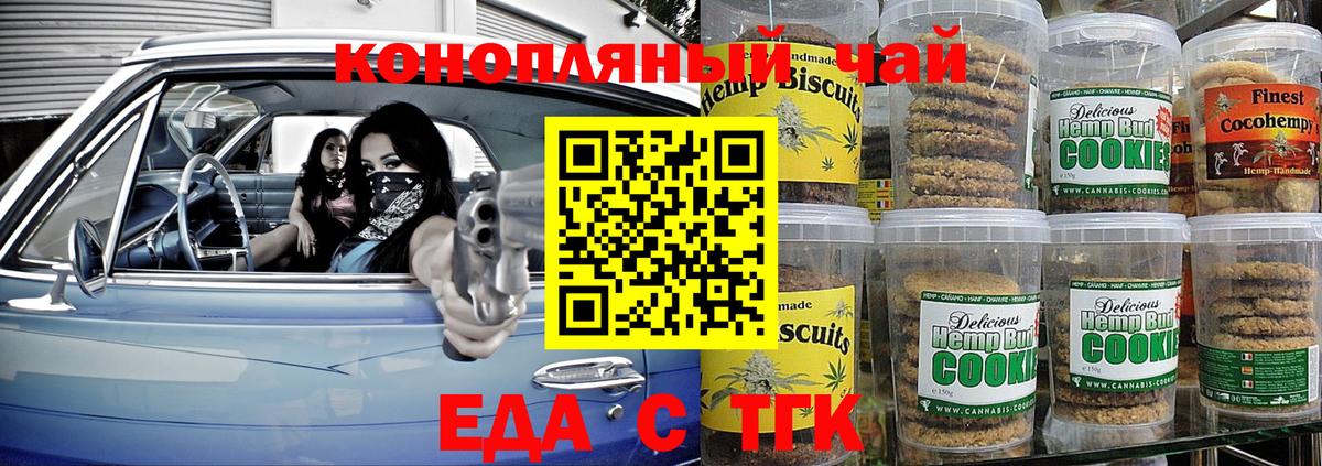 Cannafood марихуана  Вход с VPN  Кохма 