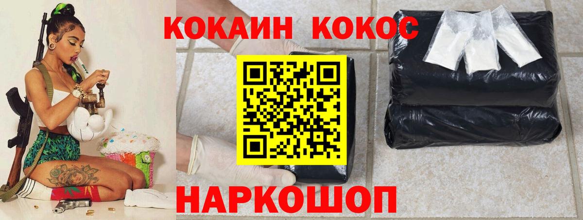 COCAIN 99% Кохма