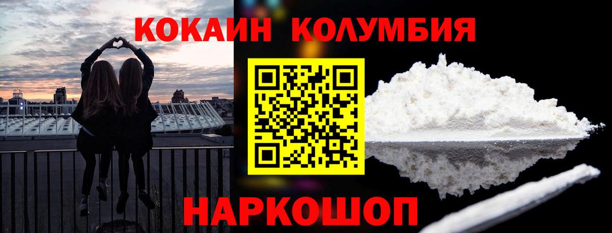 Кохма  КОКАИН Fish Scale  Вход с VPN 