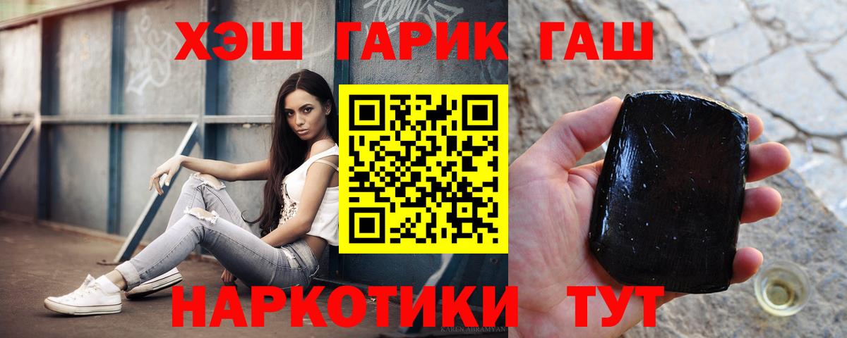 Кохма  ГАШ убойный  ГАШ убойный  закладка  Вход с VPN 