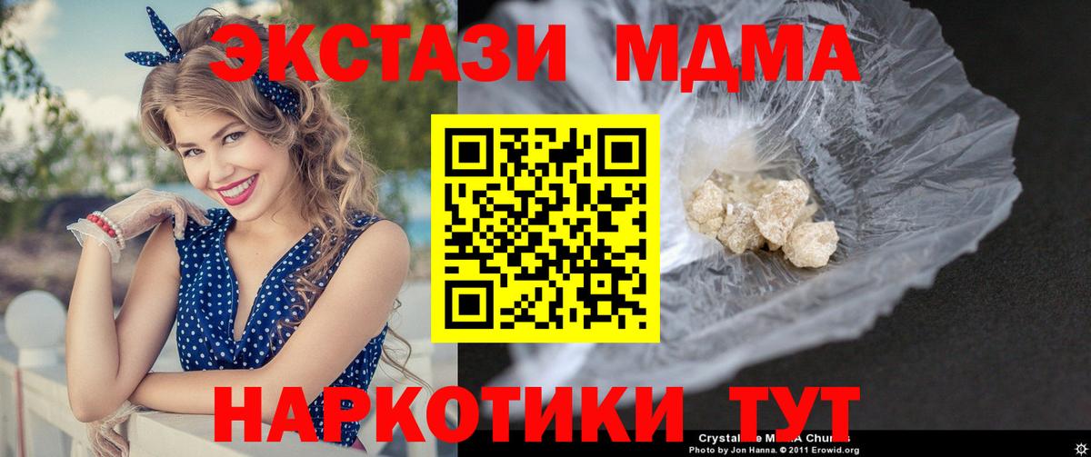MDMA  MDMA кристаллы  Вход с VPN  Кохма 