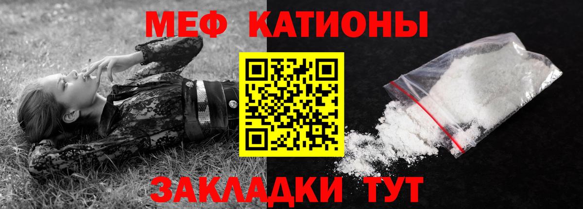 МЕФ кристаллы  Меф mephedrone  МЕФ  МЯУ-МЯУ  Кохма  Вход с VPN 