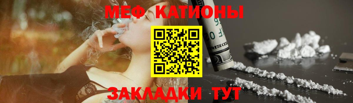 МЕФ кристаллы Кохма