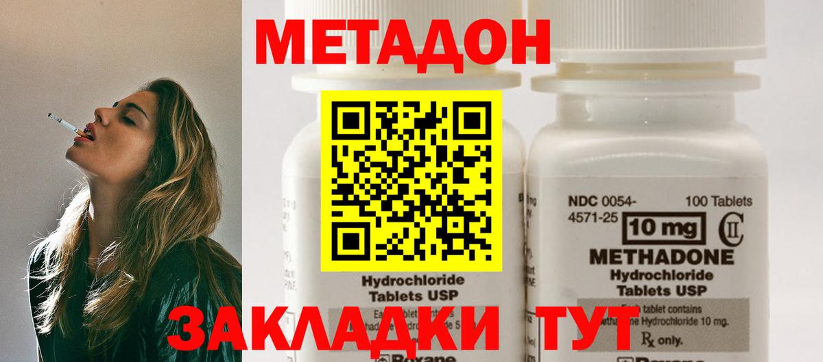 МЕТАДОН белоснежный Кохма