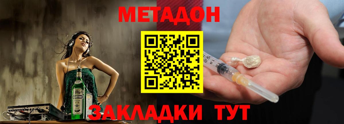 Метадон кристалл  Метадон methadone  Кохма  Вход с VPN 