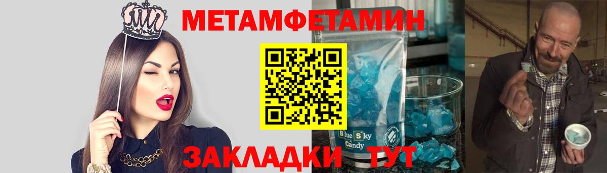 Метамфетамин кристалл Кохма