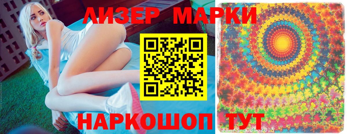 Марки NBOMe  Вход с VPN  Кохма  Наркотические марки 1,8мг 