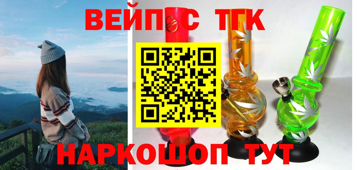 ТГК жижа Кохма