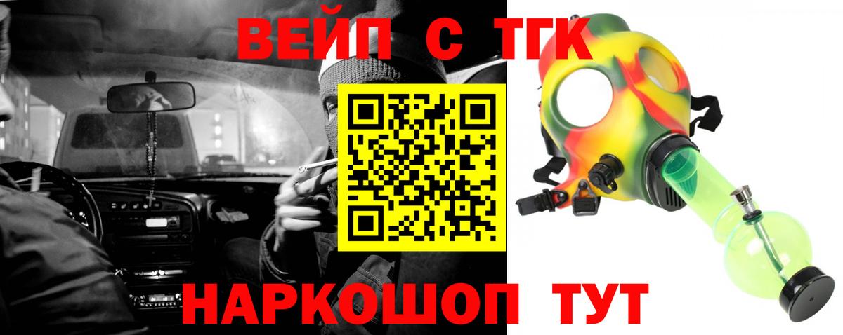 Кохма  где найти наркотики  Вход с VPN  ТГК вейп с тгк 